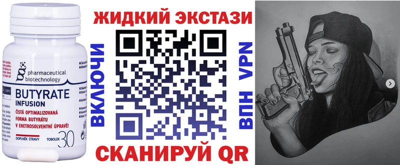 Бутират BDO 33% Южно-Сахалинск