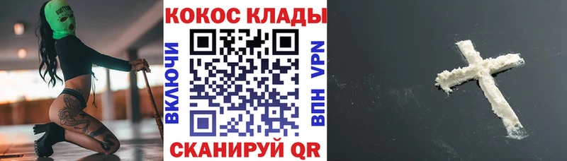 КОКАИН FishScale  Южно-Сахалинск 